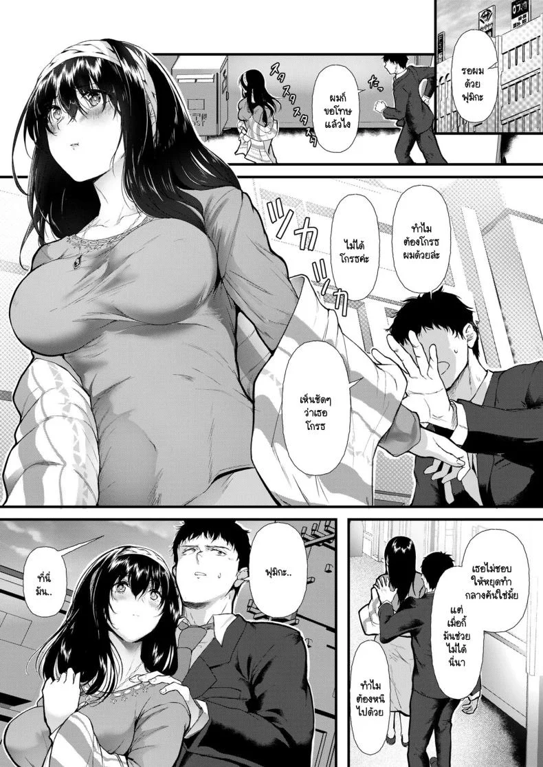 ความทรงจำที่ไม่เคยเลือนหาย [NxCthermit (nohito)] Omoide wa Itsumo Kagayaite (THE iDOLM@STER CINDERELLA GIRLS) หน้า 16