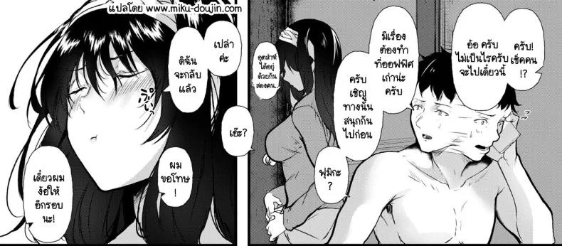 ความทรงจำที่ไม่เคยเลือนหาย [NxCthermit (nohito)] Omoide wa Itsumo Kagayaite (THE iDOLM@STER CINDERELLA GIRLS) หน้า 25