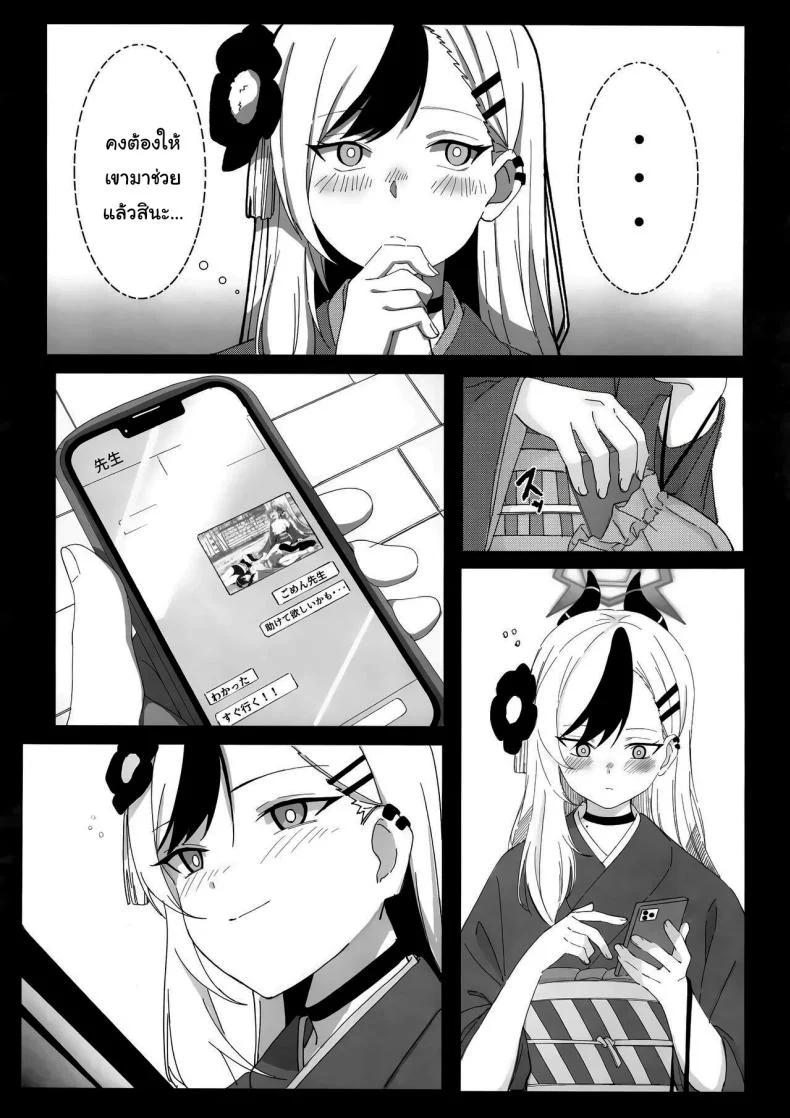 ขอจัดการเรื่องของฉันต่อนะคะ (C103) [Shigaeya (Osunu)] Onikata Kayoko ga Osakeniyou Hanashi (Blue Archive) หน้า 5