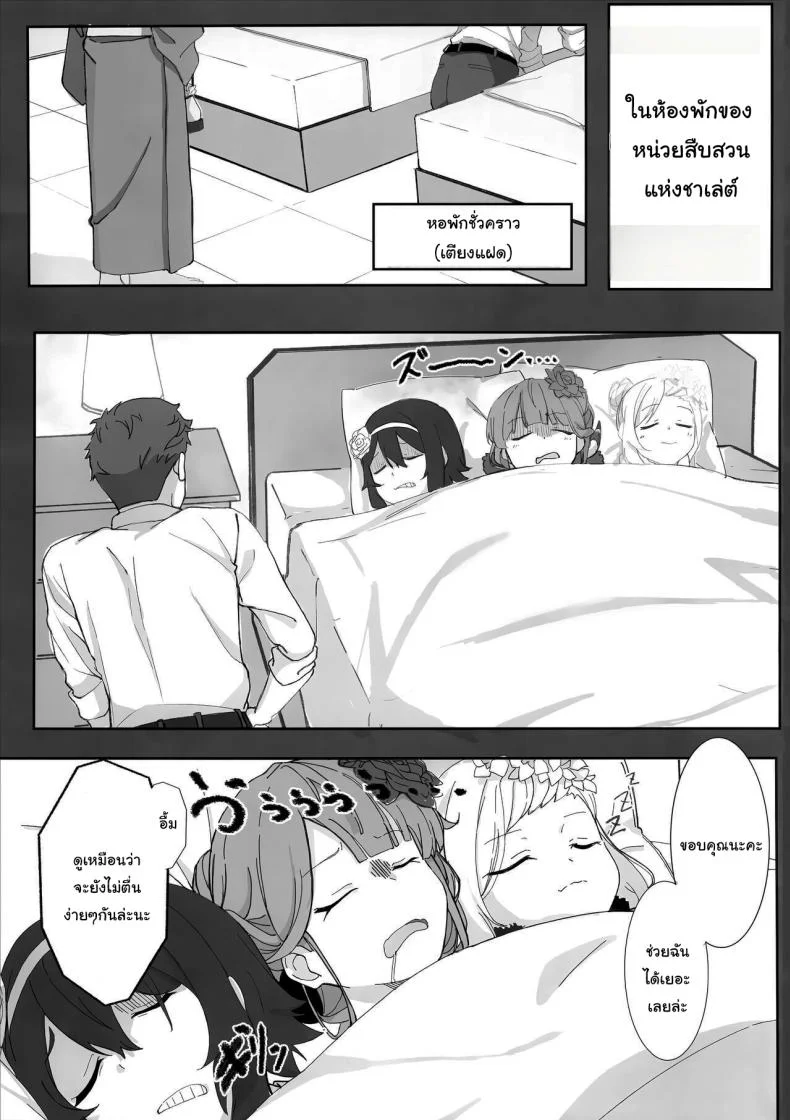 ขอจัดการเรื่องของฉันต่อนะคะ (C103) [Shigaeya (Osunu)] Onikata Kayoko ga Osakeniyou Hanashi (Blue Archive) หน้า 6