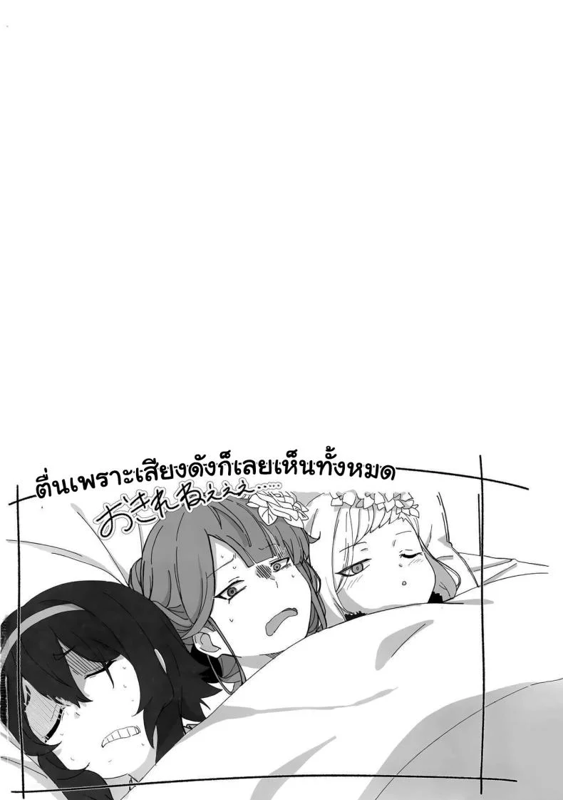 ขอจัดการเรื่องของฉันต่อนะคะ (C103) [Shigaeya (Osunu)] Onikata Kayoko ga Osakeniyou Hanashi (Blue Archive) หน้า 23