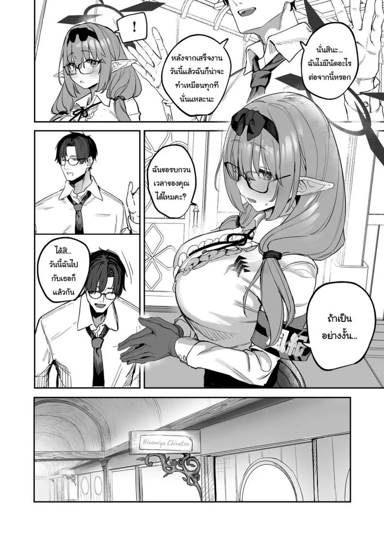 ช่วยลงโทษฉันอีกนะคะเซนเซย์ [Kawaraya-Koubou (Kawaraya)] Ore no Seito wa Succubus Kamo Shirenai My Student Could Be a Succubus (Blue Archive)ช่วยลงโทษฉันอีกนะคะเซนเซย์ 1 หน้า 5