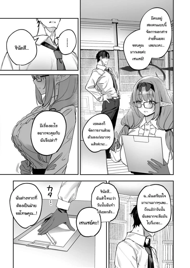 ช่วยลงโทษฉันอีกนะคะเซนเซย์ [Kawaraya-Koubou (Kawaraya)] Ore no Seito wa Succubus Kamo Shirenai My Student Could Be a Succubus (Blue Archive)ช่วยลงโทษฉันอีกนะคะเซนเซย์ 1 หน้า 6