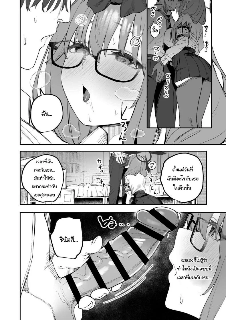 ช่วยลงโทษฉันอีกนะคะเซนเซย์ [Kawaraya-Koubou (Kawaraya)] Ore no Seito wa Succubus Kamo Shirenai My Student Could Be a Succubus (Blue Archive)ช่วยลงโทษฉันอีกนะคะเซนเซย์ 1 หน้า 9