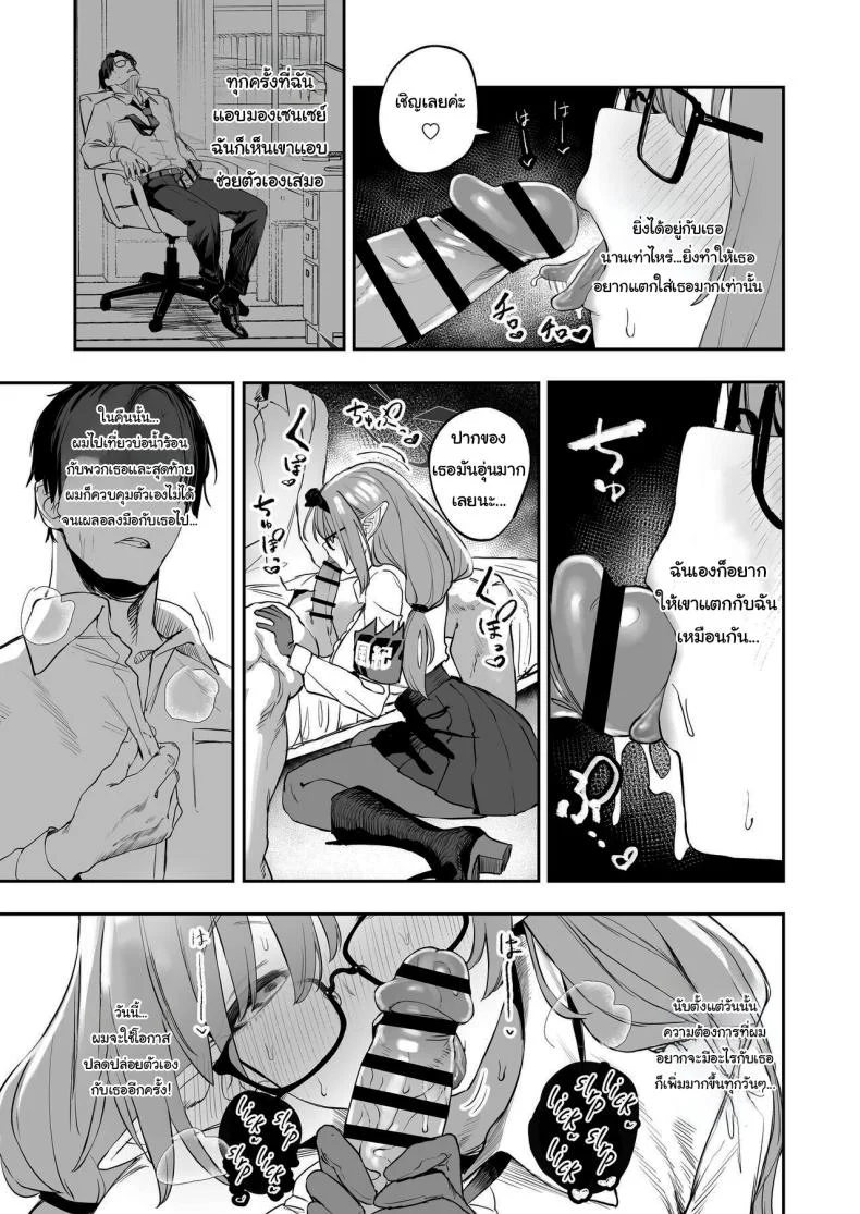 ช่วยลงโทษฉันอีกนะคะเซนเซย์ [Kawaraya-Koubou (Kawaraya)] Ore no Seito wa Succubus Kamo Shirenai My Student Could Be a Succubus (Blue Archive)ช่วยลงโทษฉันอีกนะคะเซนเซย์ 1 หน้า 10