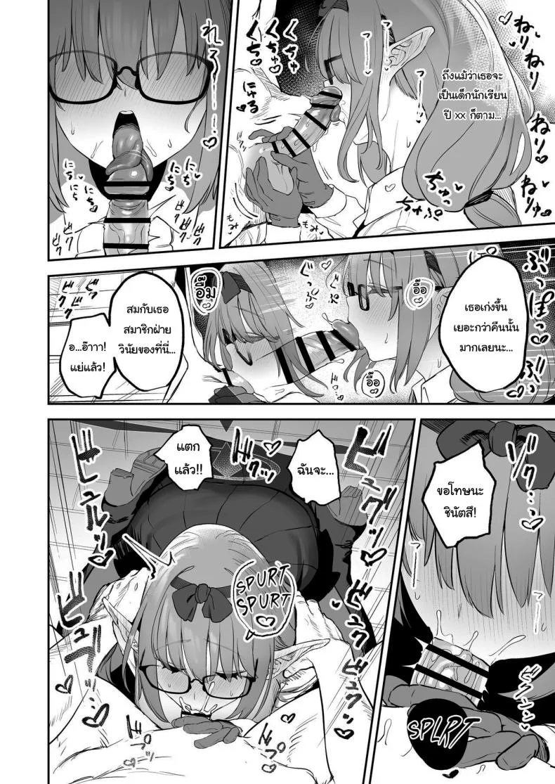 ช่วยลงโทษฉันอีกนะคะเซนเซย์ [Kawaraya-Koubou (Kawaraya)] Ore no Seito wa Succubus Kamo Shirenai My Student Could Be a Succubus (Blue Archive)ช่วยลงโทษฉันอีกนะคะเซนเซย์ 1 หน้า 11