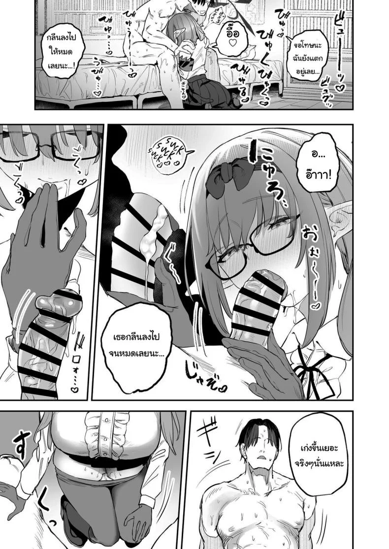 ช่วยลงโทษฉันอีกนะคะเซนเซย์ [Kawaraya-Koubou (Kawaraya)] Ore no Seito wa Succubus Kamo Shirenai My Student Could Be a Succubus (Blue Archive)ช่วยลงโทษฉันอีกนะคะเซนเซย์ 1 หน้า 12