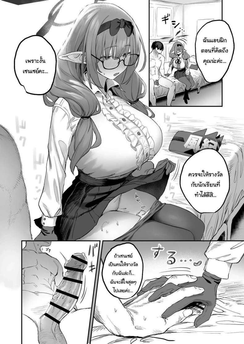 ช่วยลงโทษฉันอีกนะคะเซนเซย์ [Kawaraya-Koubou (Kawaraya)] Ore no Seito wa Succubus Kamo Shirenai My Student Could Be a Succubus (Blue Archive)ช่วยลงโทษฉันอีกนะคะเซนเซย์ 1 หน้า 13