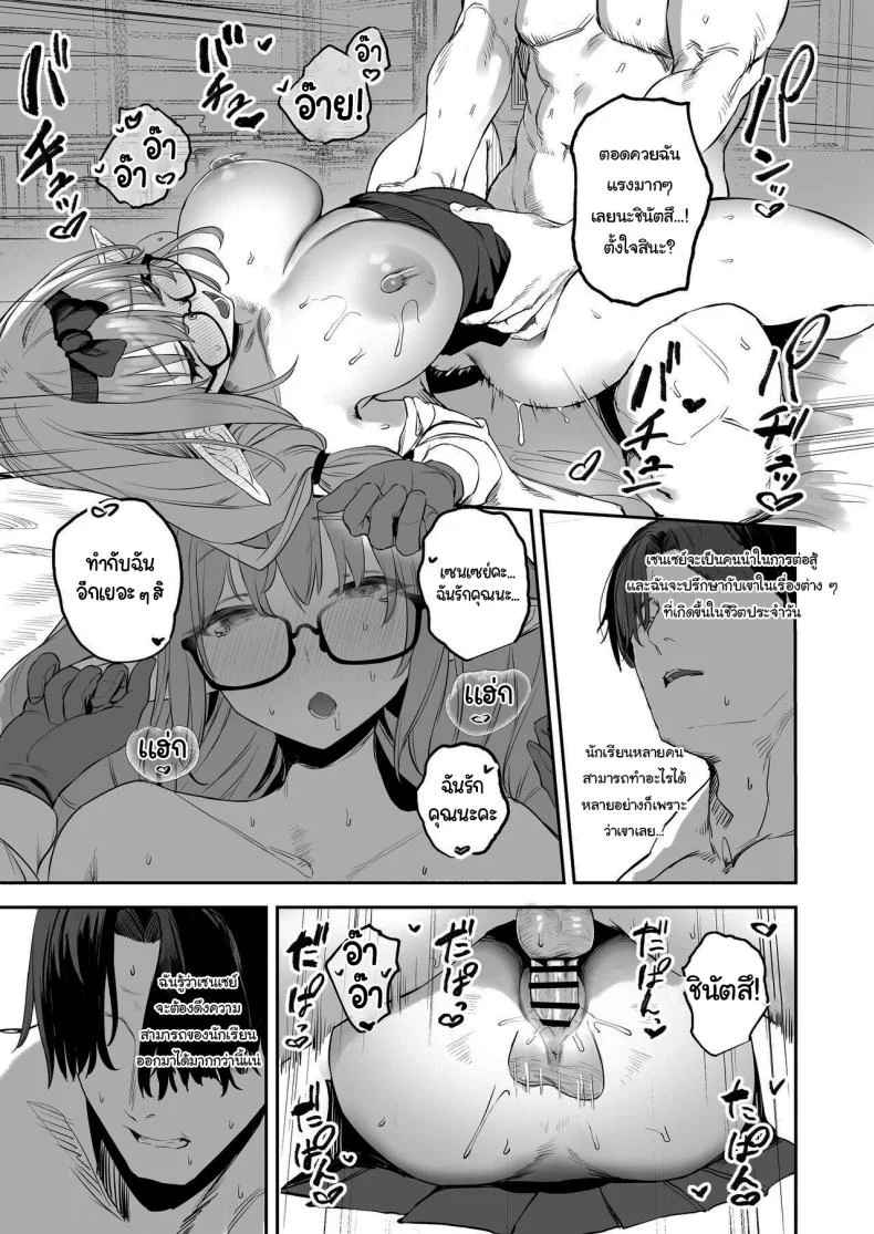 ช่วยลงโทษฉันอีกนะคะเซนเซย์ [Kawaraya-Koubou (Kawaraya)] Ore no Seito wa Succubus Kamo Shirenai My Student Could Be a Succubus (Blue Archive)ช่วยลงโทษฉันอีกนะคะเซนเซย์ 1 หน้า 18