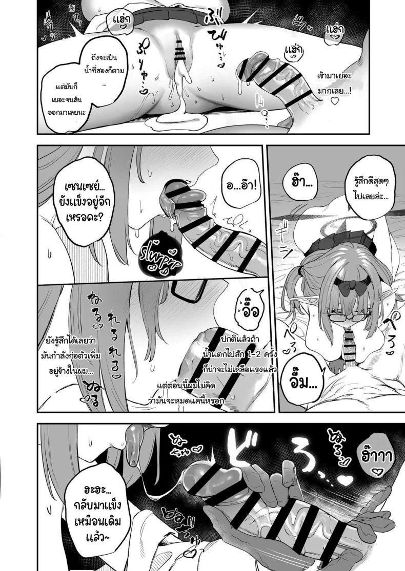 ช่วยลงโทษฉันอีกนะคะเซนเซย์ [Kawaraya-Koubou (Kawaraya)] Ore no Seito wa Succubus Kamo Shirenai My Student Could Be a Succubus (Blue Archive)ช่วยลงโทษฉันอีกนะคะเซนเซย์ 1 หน้า 21