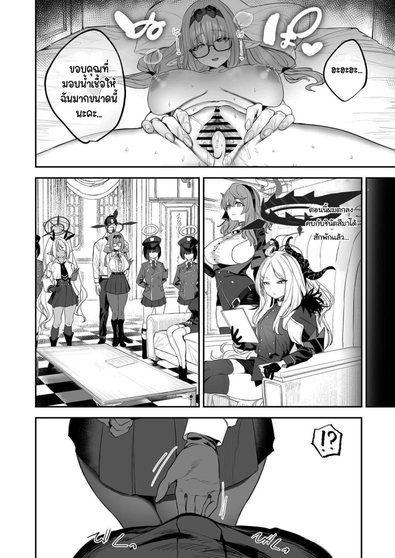 ช่วยลงโทษฉันอีกนะคะเซนเซย์ [Kawaraya-Koubou (Kawaraya)] Ore no Seito wa Succubus Kamo Shirenai My Student Could Be a Succubus (Blue Archive)ช่วยลงโทษฉันอีกนะคะเซนเซย์ 1 หน้า 29