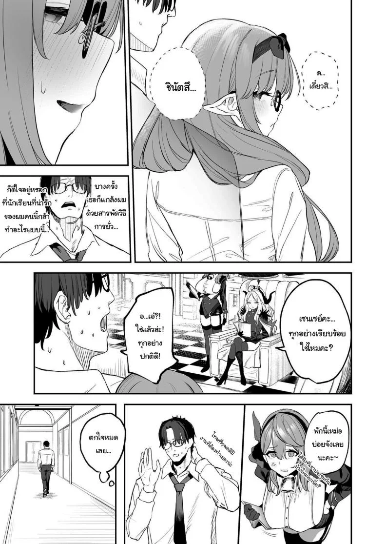 ช่วยลงโทษฉันอีกนะคะเซนเซย์ [Kawaraya-Koubou (Kawaraya)] Ore no Seito wa Succubus Kamo Shirenai My Student Could Be a Succubus (Blue Archive)ช่วยลงโทษฉันอีกนะคะเซนเซย์ 1 หน้า 30