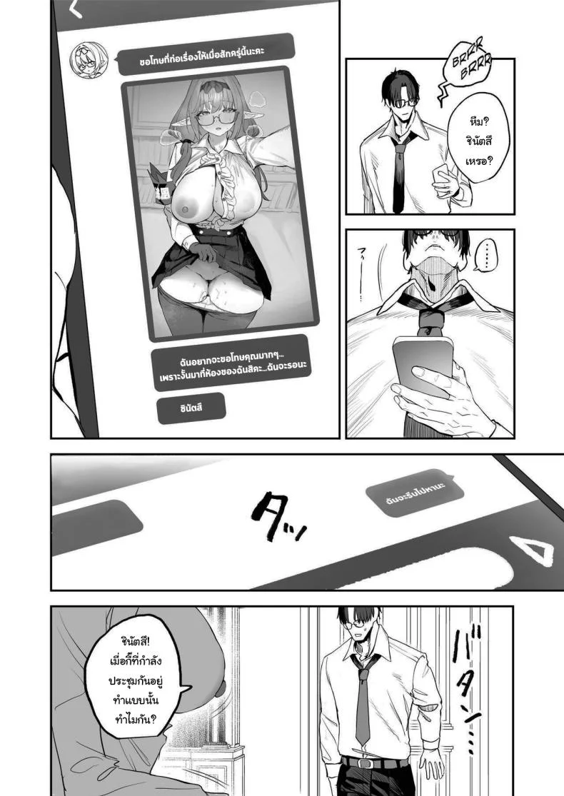ช่วยลงโทษฉันอีกนะคะเซนเซย์ [Kawaraya-Koubou (Kawaraya)] Ore no Seito wa Succubus Kamo Shirenai My Student Could Be a Succubus (Blue Archive)ช่วยลงโทษฉันอีกนะคะเซนเซย์ 1 หน้า 31