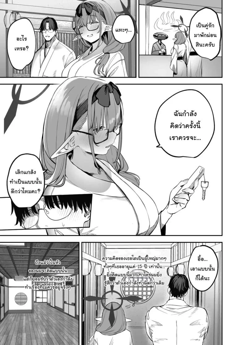 ช่วยลงโทษฉันอีกนะคะเซนเซย์ [Kawaraya-Koubou (Kawaraya)] Ore no Seito wa Succubus Kamo Shirenai My Student Could Be a Succubus (Blue Archive)ช่วยลงโทษฉันอีกนะคะเซนเซย์ 2 หน้า 4