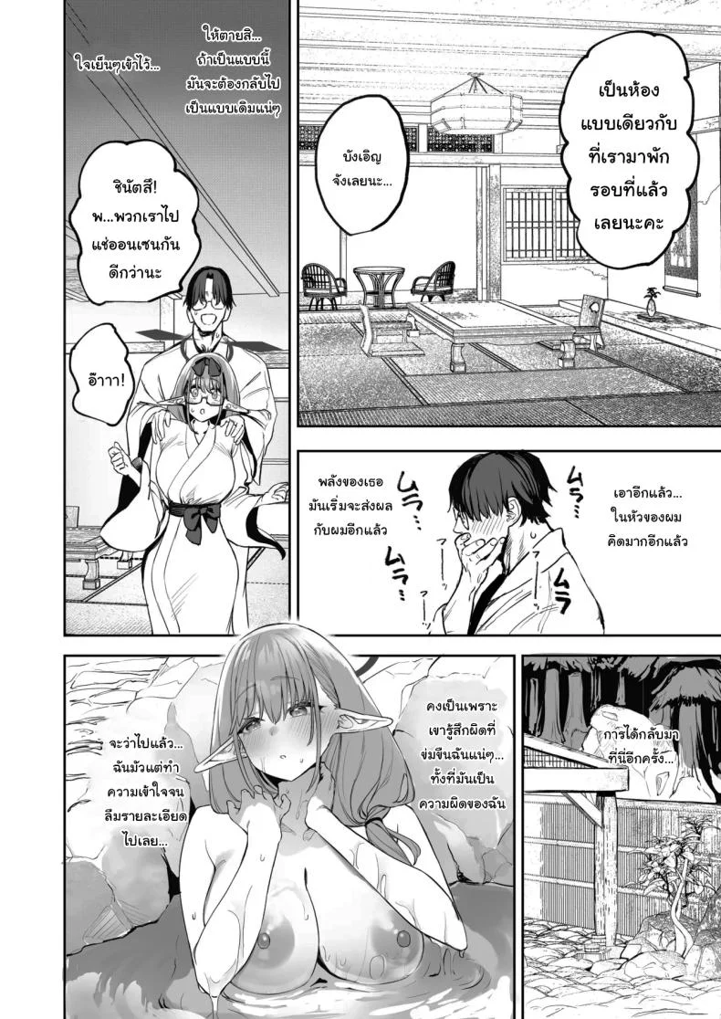 ช่วยลงโทษฉันอีกนะคะเซนเซย์ [Kawaraya-Koubou (Kawaraya)] Ore no Seito wa Succubus Kamo Shirenai My Student Could Be a Succubus (Blue Archive)ช่วยลงโทษฉันอีกนะคะเซนเซย์ 2 หน้า 5