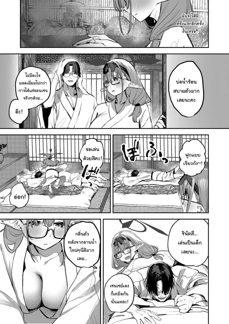ช่วยลงโทษฉันอีกนะคะเซนเซย์ [Kawaraya-Koubou (Kawaraya)] Ore no Seito wa Succubus Kamo Shirenai My Student Could Be a Succubus (Blue Archive)ช่วยลงโทษฉันอีกนะคะเซนเซย์ 2 หน้า 6