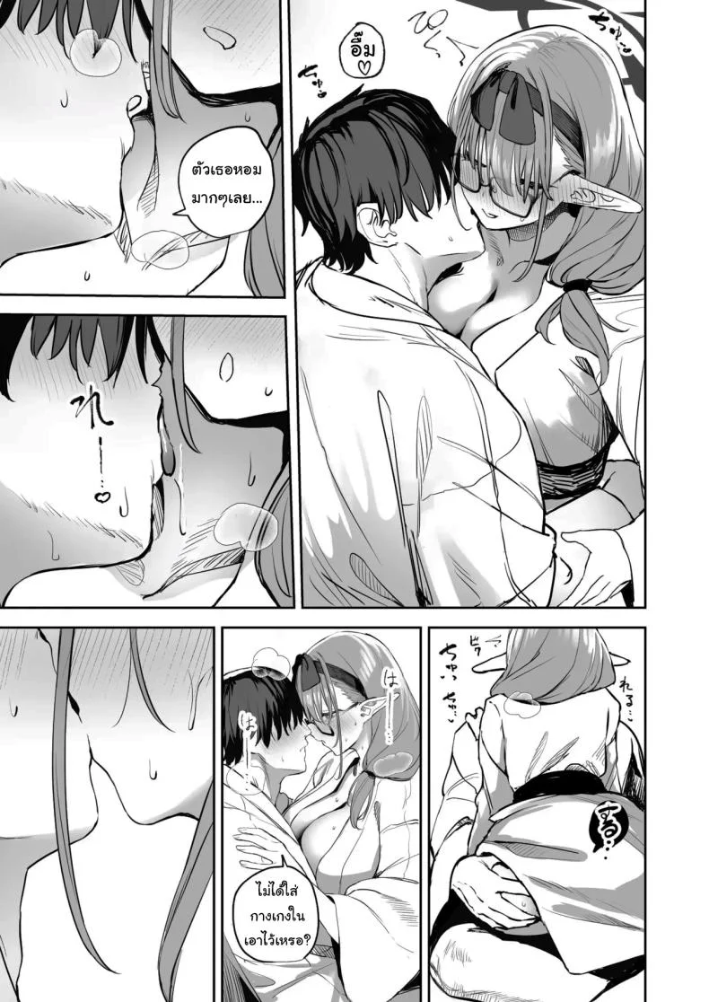 ช่วยลงโทษฉันอีกนะคะเซนเซย์ [Kawaraya-Koubou (Kawaraya)] Ore no Seito wa Succubus Kamo Shirenai My Student Could Be a Succubus (Blue Archive)ช่วยลงโทษฉันอีกนะคะเซนเซย์ 2 หน้า 8