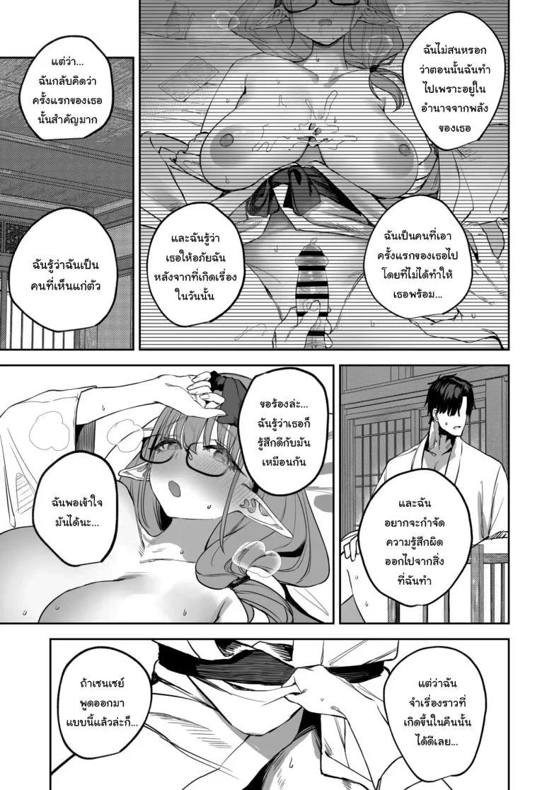 ช่วยลงโทษฉันอีกนะคะเซนเซย์ [Kawaraya-Koubou (Kawaraya)] Ore no Seito wa Succubus Kamo Shirenai My Student Could Be a Succubus (Blue Archive)ช่วยลงโทษฉันอีกนะคะเซนเซย์ 2 หน้า 12