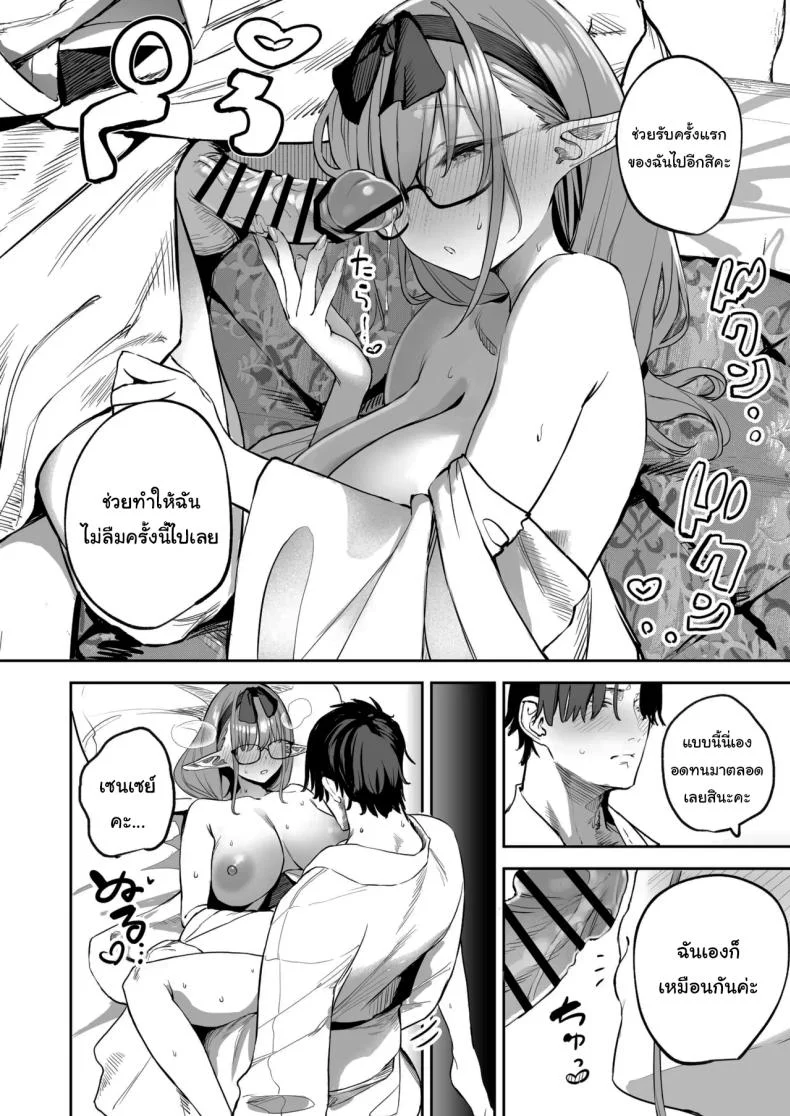 ช่วยลงโทษฉันอีกนะคะเซนเซย์ [Kawaraya-Koubou (Kawaraya)] Ore no Seito wa Succubus Kamo Shirenai My Student Could Be a Succubus (Blue Archive)ช่วยลงโทษฉันอีกนะคะเซนเซย์ 2 หน้า 13