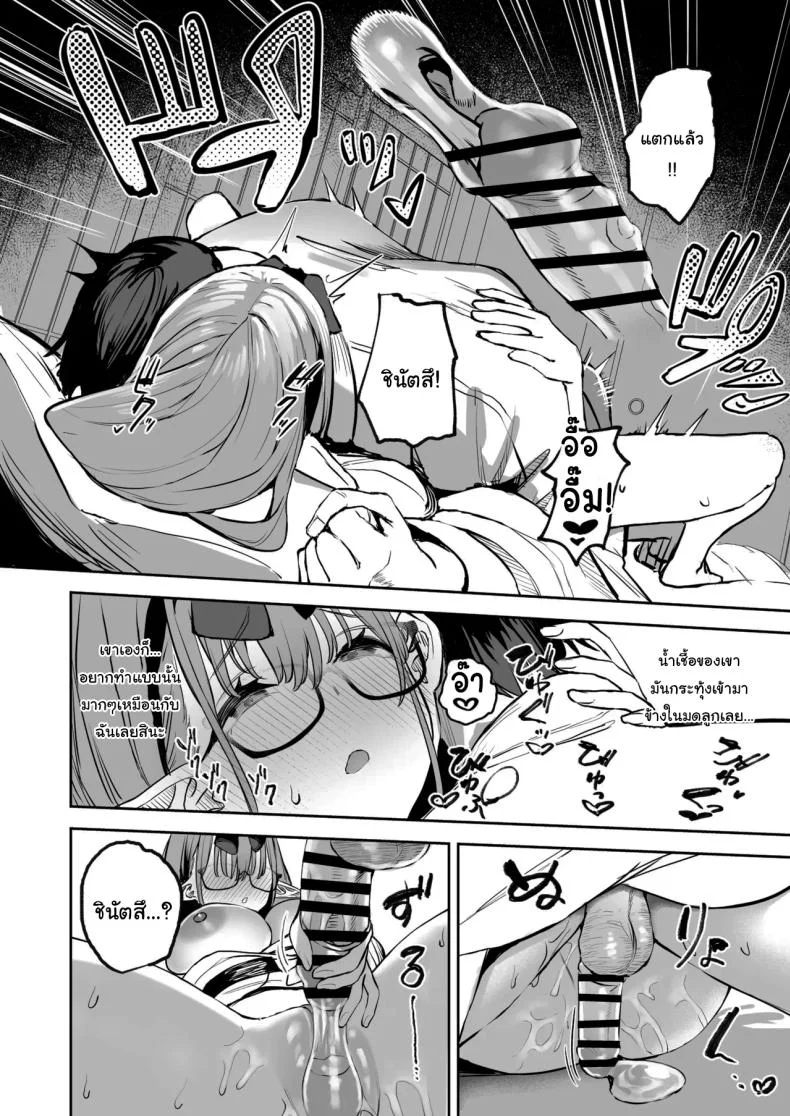 ช่วยลงโทษฉันอีกนะคะเซนเซย์ [Kawaraya-Koubou (Kawaraya)] Ore no Seito wa Succubus Kamo Shirenai My Student Could Be a Succubus (Blue Archive)ช่วยลงโทษฉันอีกนะคะเซนเซย์ 2 หน้า 17