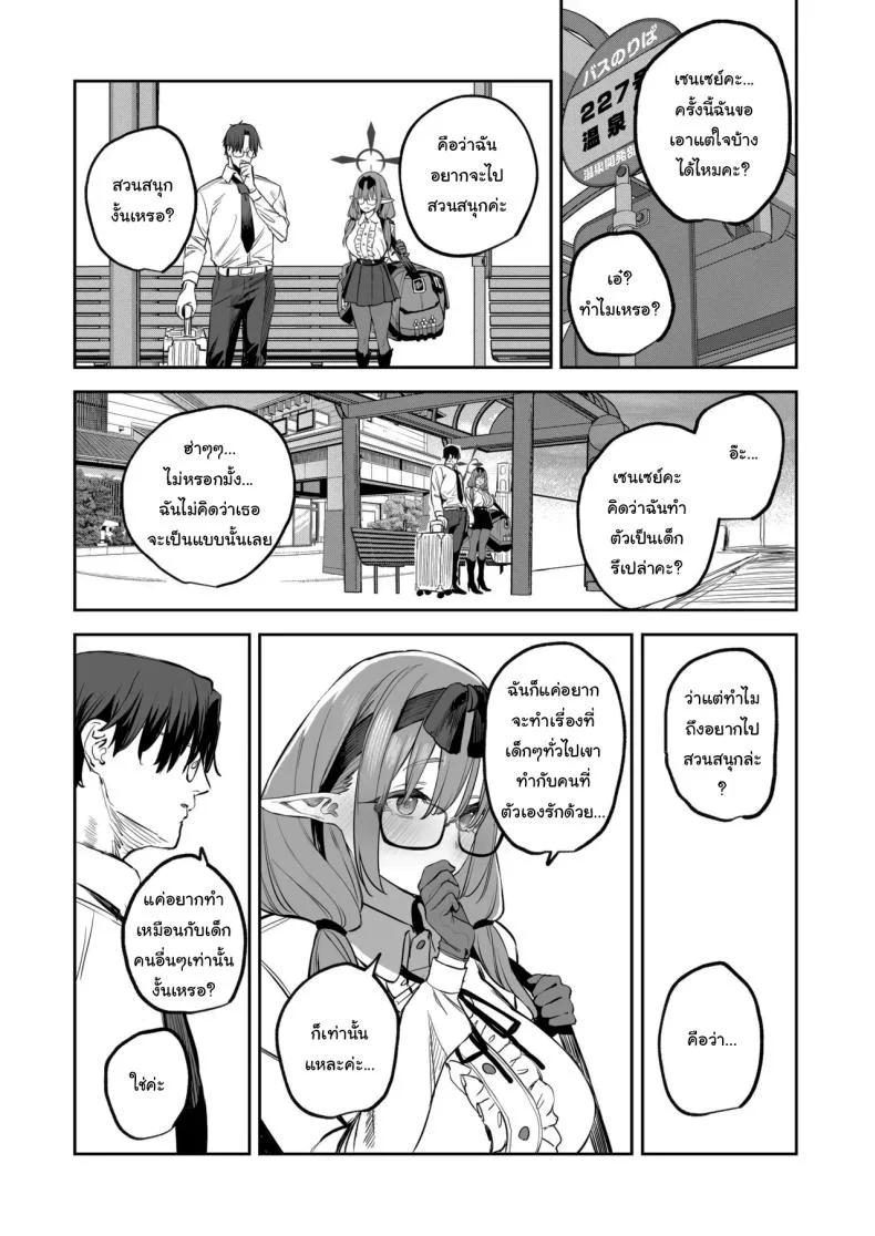 ช่วยลงโทษฉันอีกนะคะเซนเซย์ [Kawaraya-Koubou (Kawaraya)] Ore no Seito wa Succubus Kamo Shirenai My Student Could Be a Succubus (Blue Archive)ช่วยลงโทษฉันอีกนะคะเซนเซย์ 2 หน้า 26
