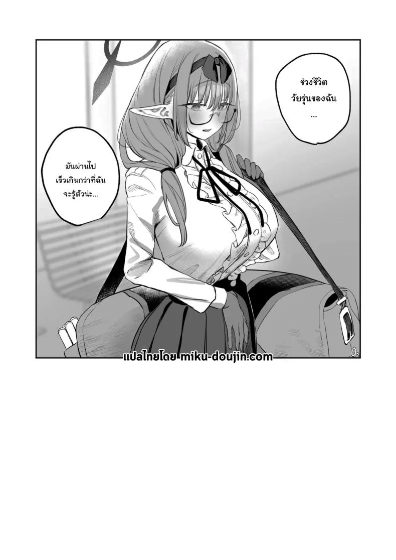 ช่วยลงโทษฉันอีกนะคะเซนเซย์ [Kawaraya-Koubou (Kawaraya)] Ore no Seito wa Succubus Kamo Shirenai My Student Could Be a Succubus (Blue Archive)ช่วยลงโทษฉันอีกนะคะเซนเซย์ 2 หน้า 27