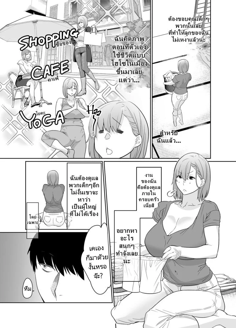 ในฤดูร้อนมีเซ็กส์ที่เร้าร้อนกับแม่เพื่อนที่ชนบท [Nana no moe] Natsu, Inaka. Tomodachi no Hahaoya to Amaku Tokeyuku Atsui Sex  Rural, Summer. Hot Sweet Sex with My Friend's Mom หน้า 5