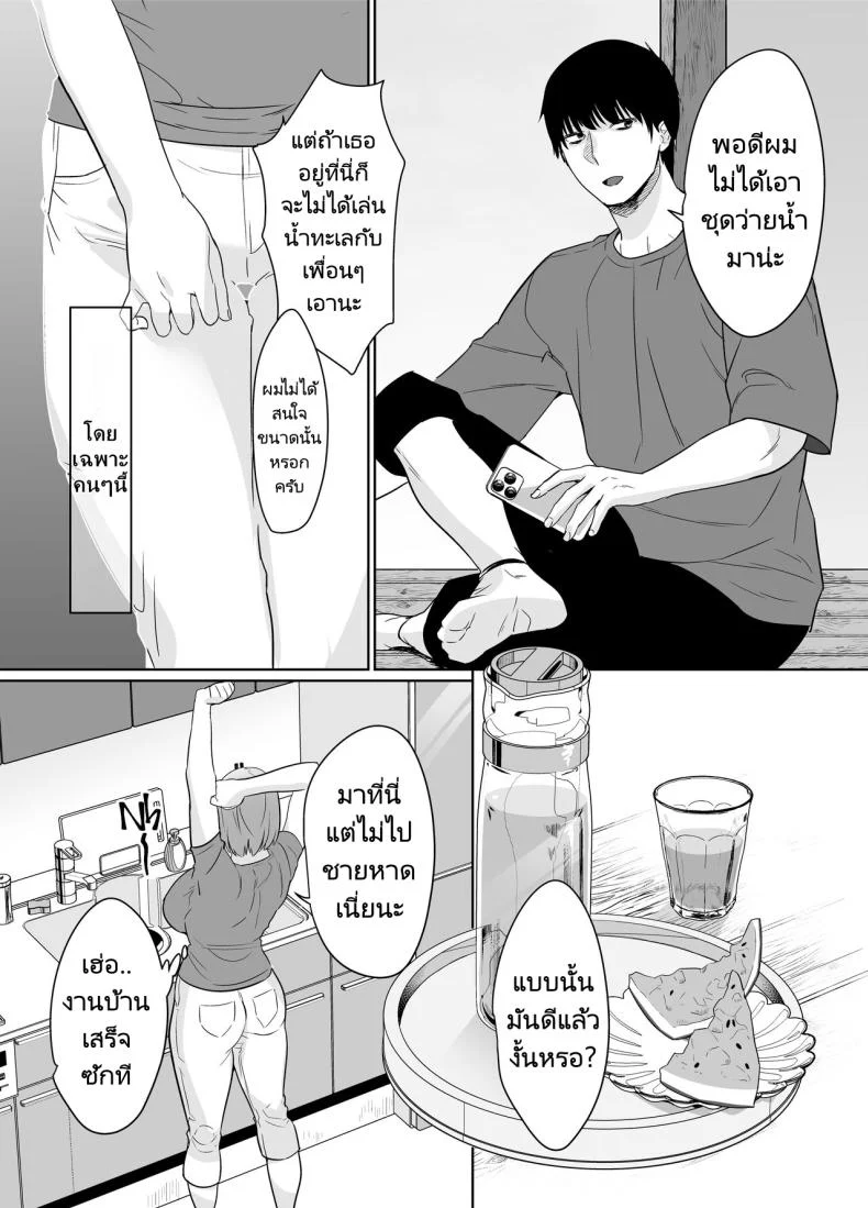 ในฤดูร้อนมีเซ็กส์ที่เร้าร้อนกับแม่เพื่อนที่ชนบท [Nana no moe] Natsu, Inaka. Tomodachi no Hahaoya to Amaku Tokeyuku Atsui Sex  Rural, Summer. Hot Sweet Sex with My Friend's Mom หน้า 6