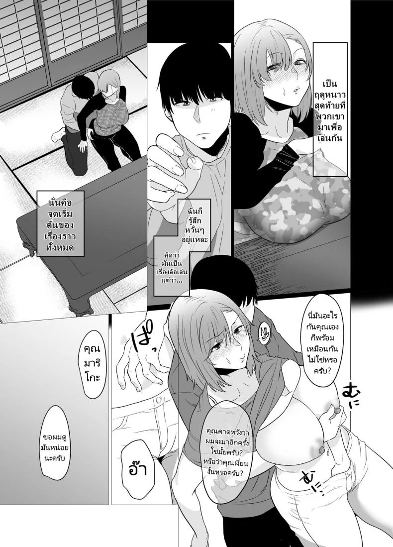 ในฤดูร้อนมีเซ็กส์ที่เร้าร้อนกับแม่เพื่อนที่ชนบท [Nana no moe] Natsu, Inaka. Tomodachi no Hahaoya to Amaku Tokeyuku Atsui Sex  Rural, Summer. Hot Sweet Sex with My Friend's Mom หน้า 8