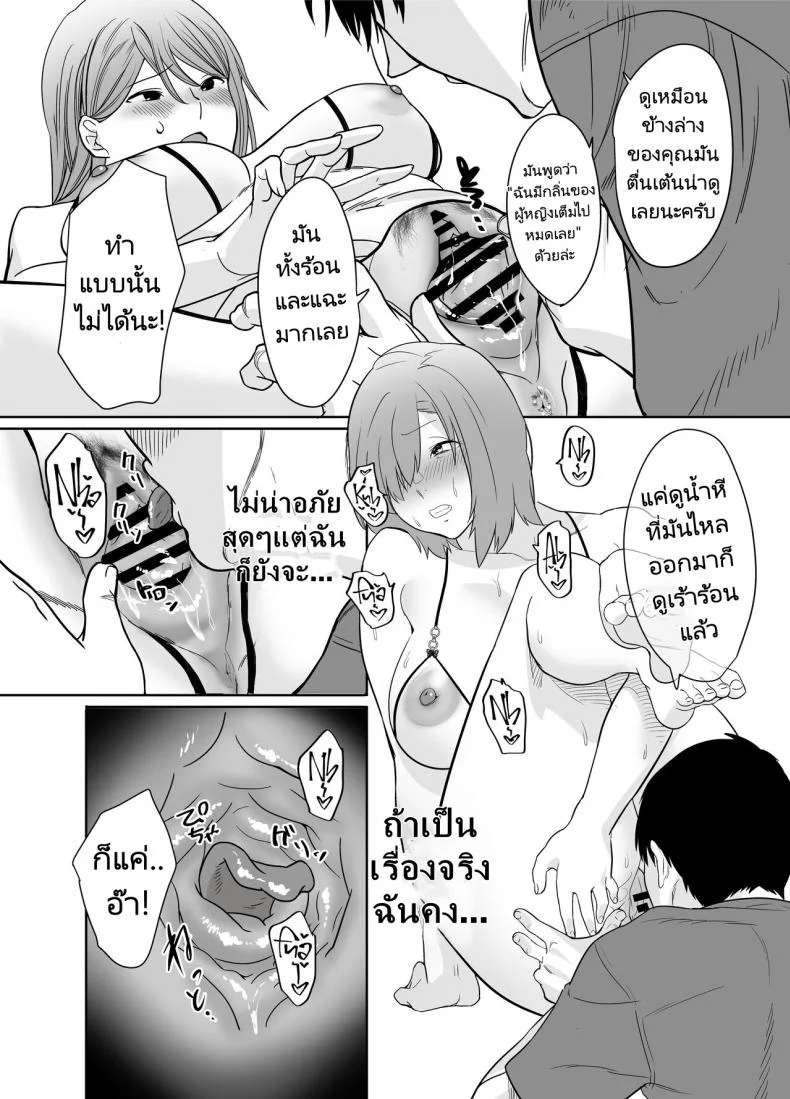 ในฤดูร้อนมีเซ็กส์ที่เร้าร้อนกับแม่เพื่อนที่ชนบท [Nana no moe] Natsu, Inaka. Tomodachi no Hahaoya to Amaku Tokeyuku Atsui Sex  Rural, Summer. Hot Sweet Sex with My Friend's Mom หน้า 10