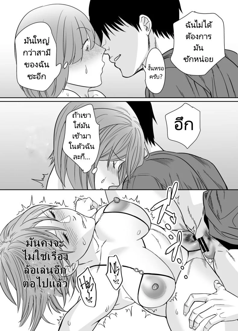 ในฤดูร้อนมีเซ็กส์ที่เร้าร้อนกับแม่เพื่อนที่ชนบท [Nana no moe] Natsu, Inaka. Tomodachi no Hahaoya to Amaku Tokeyuku Atsui Sex  Rural, Summer. Hot Sweet Sex with My Friend's Mom หน้า 12