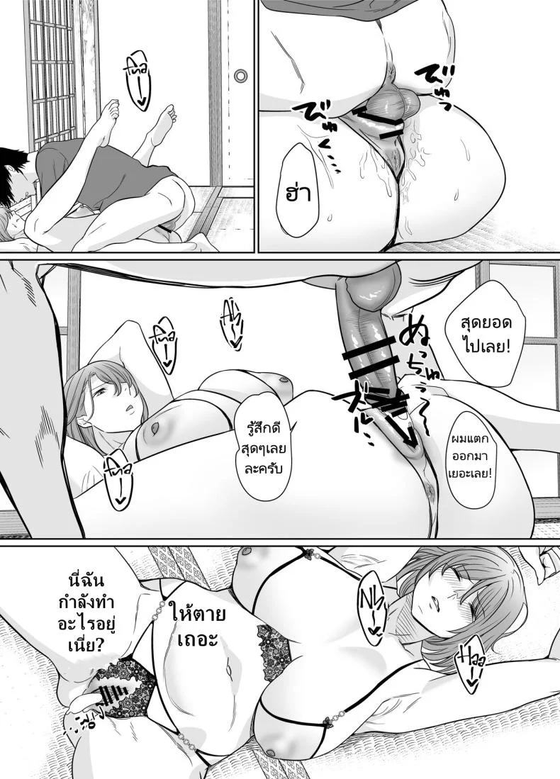 ในฤดูร้อนมีเซ็กส์ที่เร้าร้อนกับแม่เพื่อนที่ชนบท [Nana no moe] Natsu, Inaka. Tomodachi no Hahaoya to Amaku Tokeyuku Atsui Sex  Rural, Summer. Hot Sweet Sex with My Friend's Mom หน้า 17