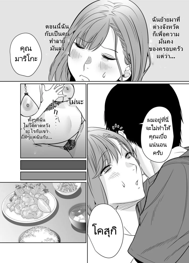 ในฤดูร้อนมีเซ็กส์ที่เร้าร้อนกับแม่เพื่อนที่ชนบท [Nana no moe] Natsu, Inaka. Tomodachi no Hahaoya to Amaku Tokeyuku Atsui Sex  Rural, Summer. Hot Sweet Sex with My Friend's Mom หน้า 18