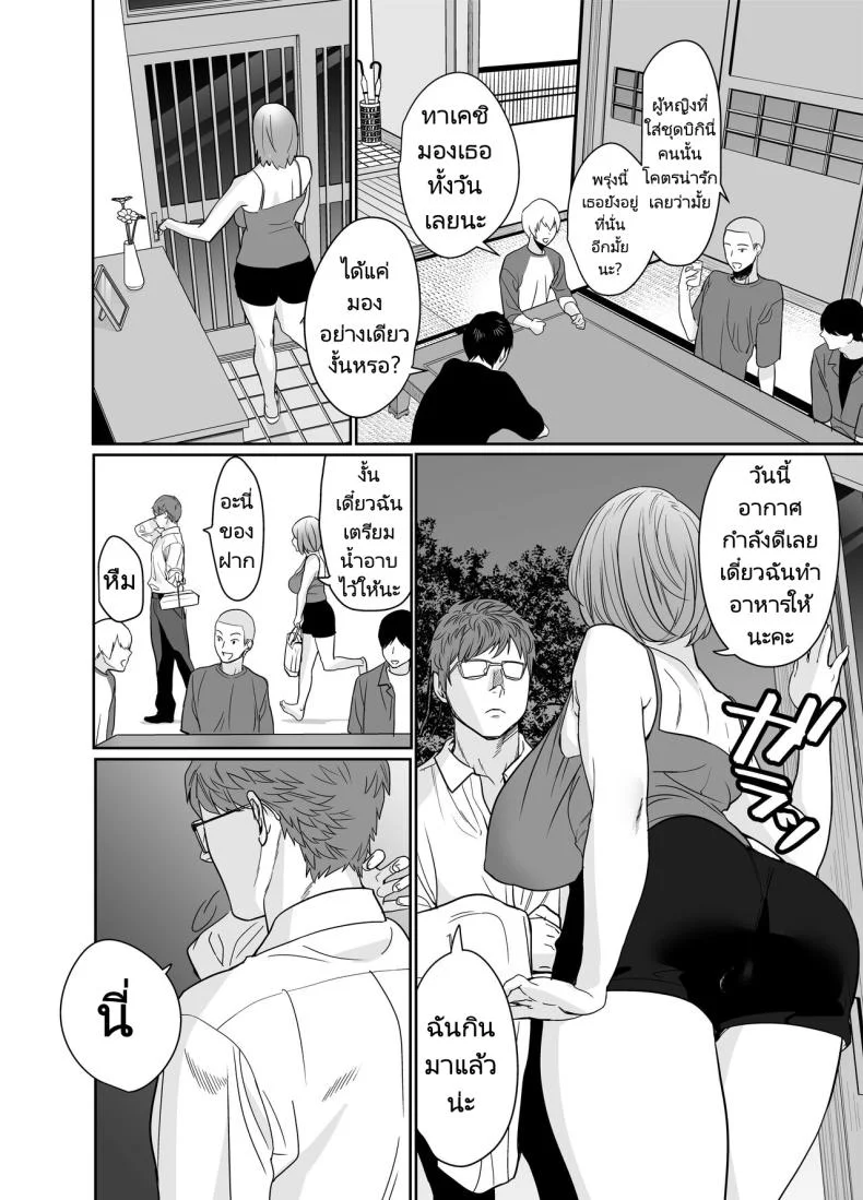 ในฤดูร้อนมีเซ็กส์ที่เร้าร้อนกับแม่เพื่อนที่ชนบท [Nana no moe] Natsu, Inaka. Tomodachi no Hahaoya to Amaku Tokeyuku Atsui Sex  Rural, Summer. Hot Sweet Sex with My Friend's Mom หน้า 19