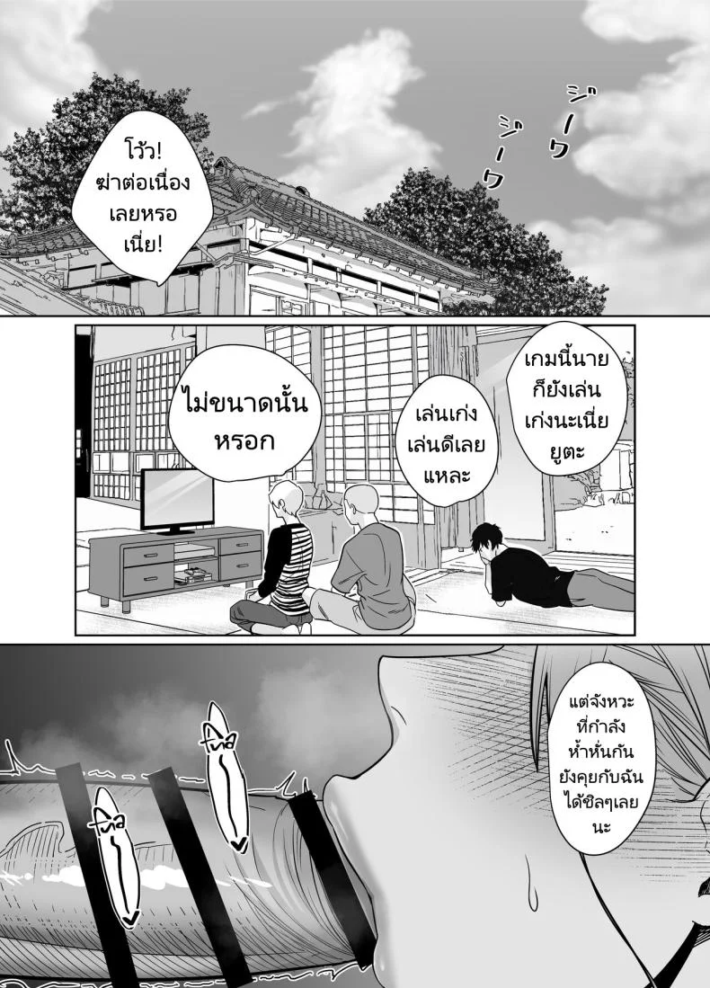 ในฤดูร้อนมีเซ็กส์ที่เร้าร้อนกับแม่เพื่อนที่ชนบท [Nana no moe] Natsu, Inaka. Tomodachi no Hahaoya to Amaku Tokeyuku Atsui Sex  Rural, Summer. Hot Sweet Sex with My Friend's Mom หน้า 21