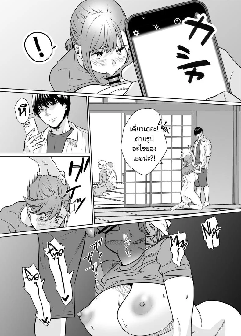 ในฤดูร้อนมีเซ็กส์ที่เร้าร้อนกับแม่เพื่อนที่ชนบท [Nana no moe] Natsu, Inaka. Tomodachi no Hahaoya to Amaku Tokeyuku Atsui Sex  Rural, Summer. Hot Sweet Sex with My Friend's Mom หน้า 23