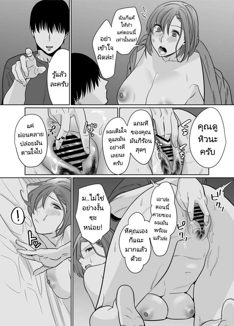 ในฤดูร้อนมีเซ็กส์ที่เร้าร้อนกับแม่เพื่อนที่ชนบท [Nana no moe] Natsu, Inaka. Tomodachi no Hahaoya to Amaku Tokeyuku Atsui Sex  Rural, Summer. Hot Sweet Sex with My Friend's Mom หน้า 29