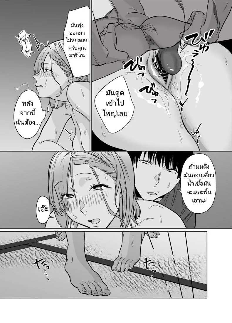 ในฤดูร้อนมีเซ็กส์ที่เร้าร้อนกับแม่เพื่อนที่ชนบท [Nana no moe] Natsu, Inaka. Tomodachi no Hahaoya to Amaku Tokeyuku Atsui Sex  Rural, Summer. Hot Sweet Sex with My Friend's Mom หน้า 33