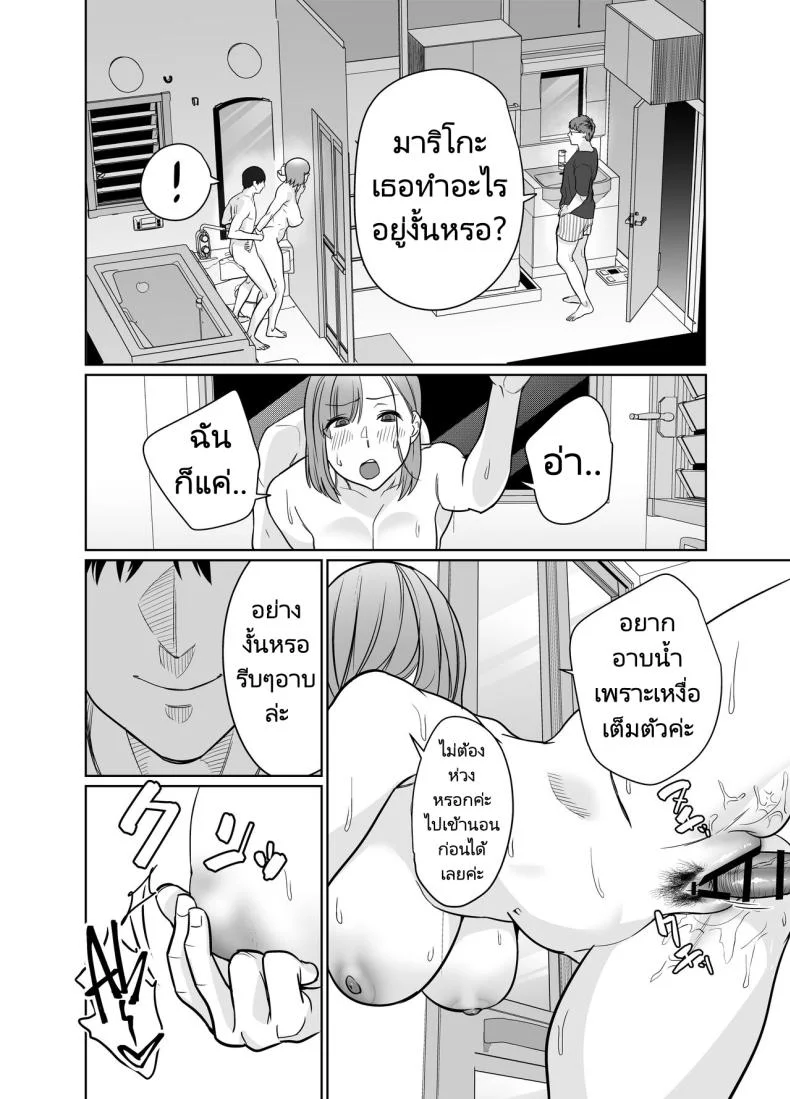 ในฤดูร้อนมีเซ็กส์ที่เร้าร้อนกับแม่เพื่อนที่ชนบท [Nana no moe] Natsu, Inaka. Tomodachi no Hahaoya to Amaku Tokeyuku Atsui Sex  Rural, Summer. Hot Sweet Sex with My Friend's Mom หน้า 37