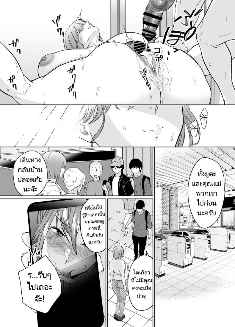 ในฤดูร้อนมีเซ็กส์ที่เร้าร้อนกับแม่เพื่อนที่ชนบท [Nana no moe] Natsu, Inaka. Tomodachi no Hahaoya to Amaku Tokeyuku Atsui Sex  Rural, Summer. Hot Sweet Sex with My Friend's Mom หน้า 43