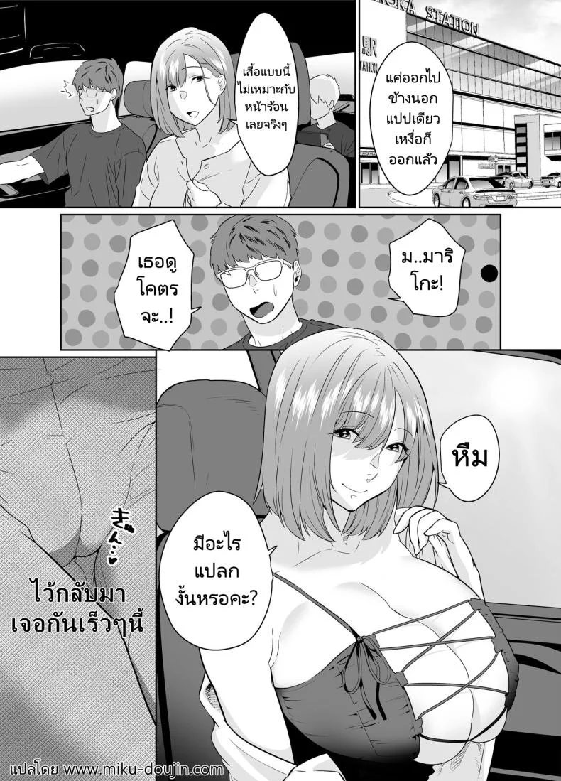 ในฤดูร้อนมีเซ็กส์ที่เร้าร้อนกับแม่เพื่อนที่ชนบท [Nana no moe] Natsu, Inaka. Tomodachi no Hahaoya to Amaku Tokeyuku Atsui Sex  Rural, Summer. Hot Sweet Sex with My Friend's Mom หน้า 44
