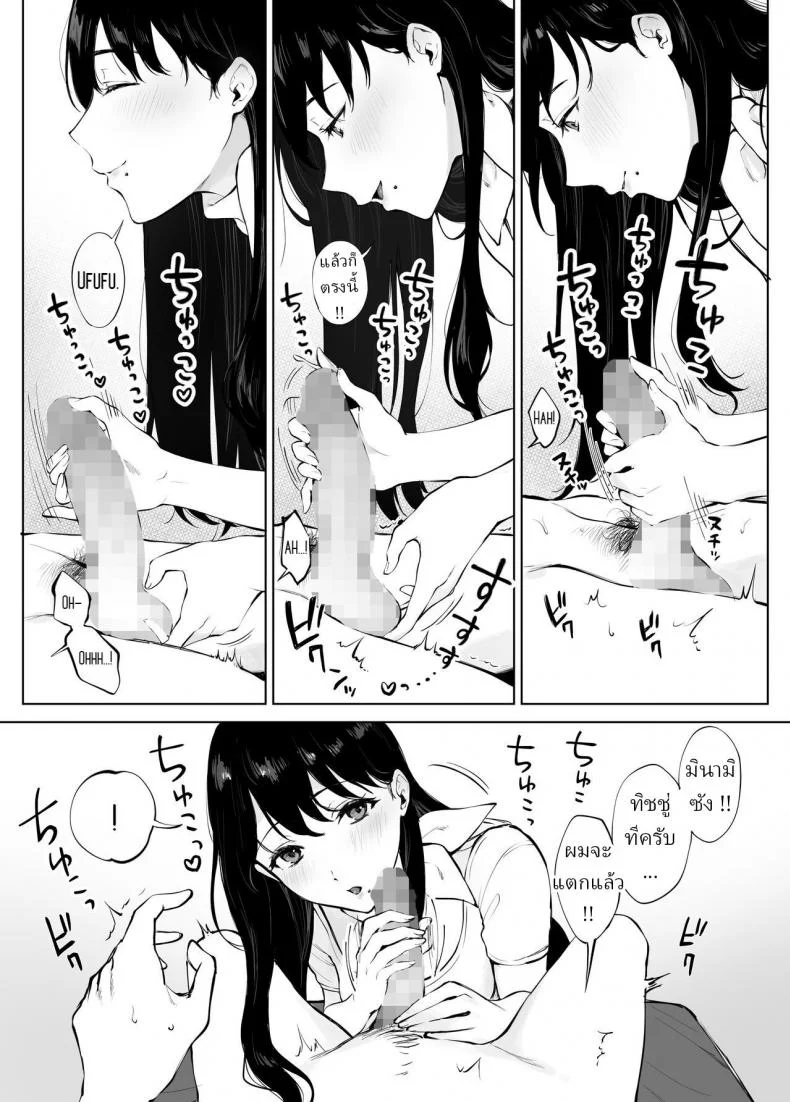 นวดบำบัดกับมินามิซัง [Miyabe Kiwi] Iyashi Esthe no Minami-san หน้า 20