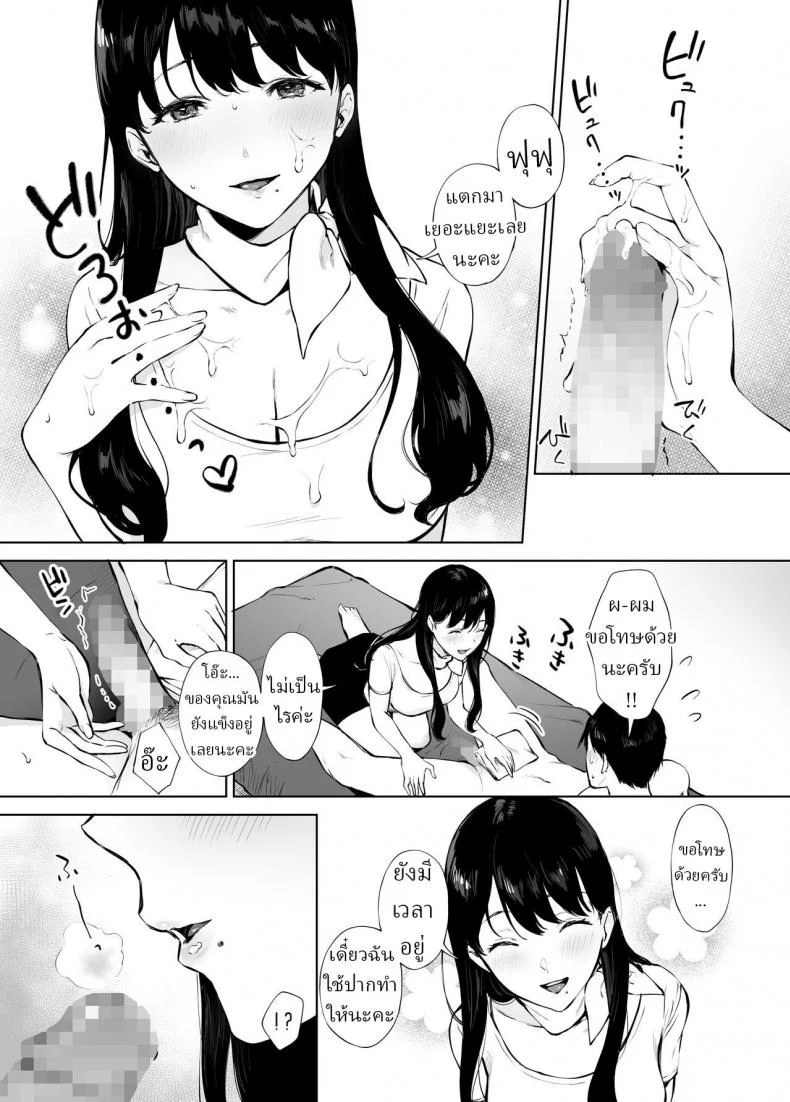 นวดบำบัดกับมินามิซัง [Miyabe Kiwi] Iyashi Esthe no Minami-san หน้า 22