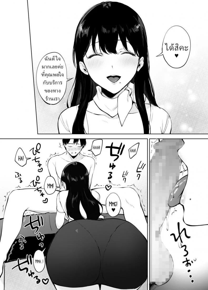 นวดบำบัดกับมินามิซัง [Miyabe Kiwi] Iyashi Esthe no Minami-san หน้า 30