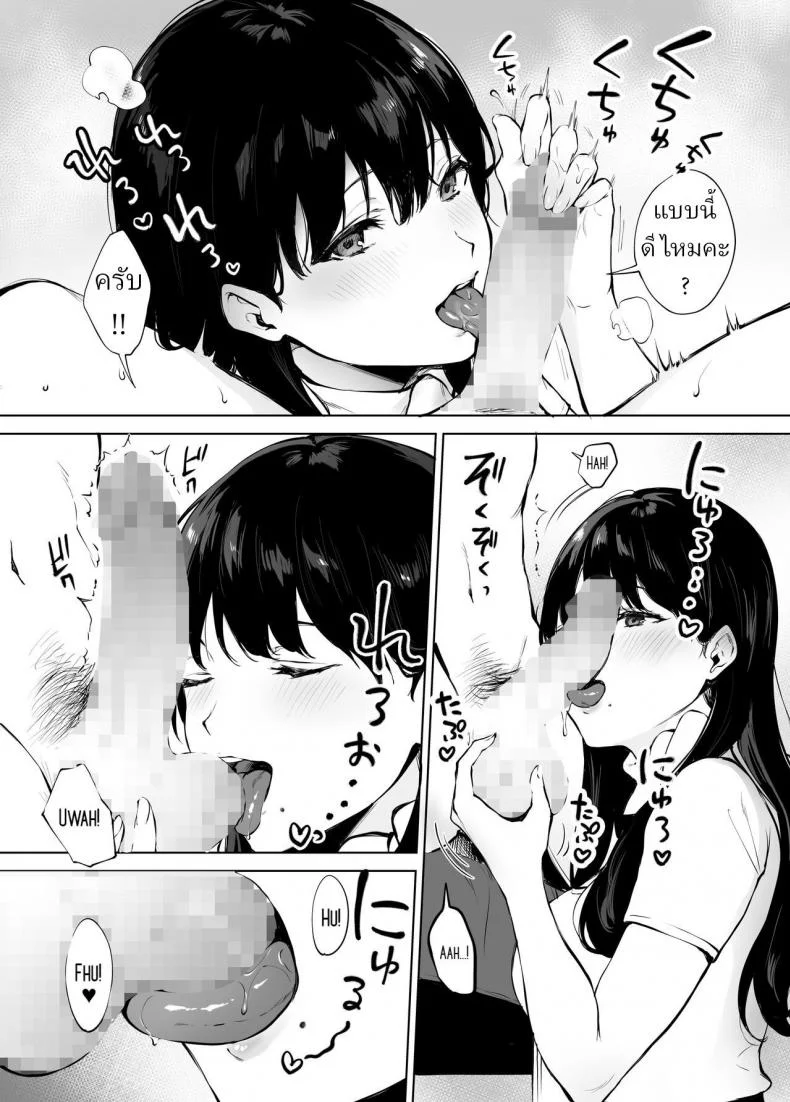 นวดบำบัดกับมินามิซัง [Miyabe Kiwi] Iyashi Esthe no Minami-san หน้า 31