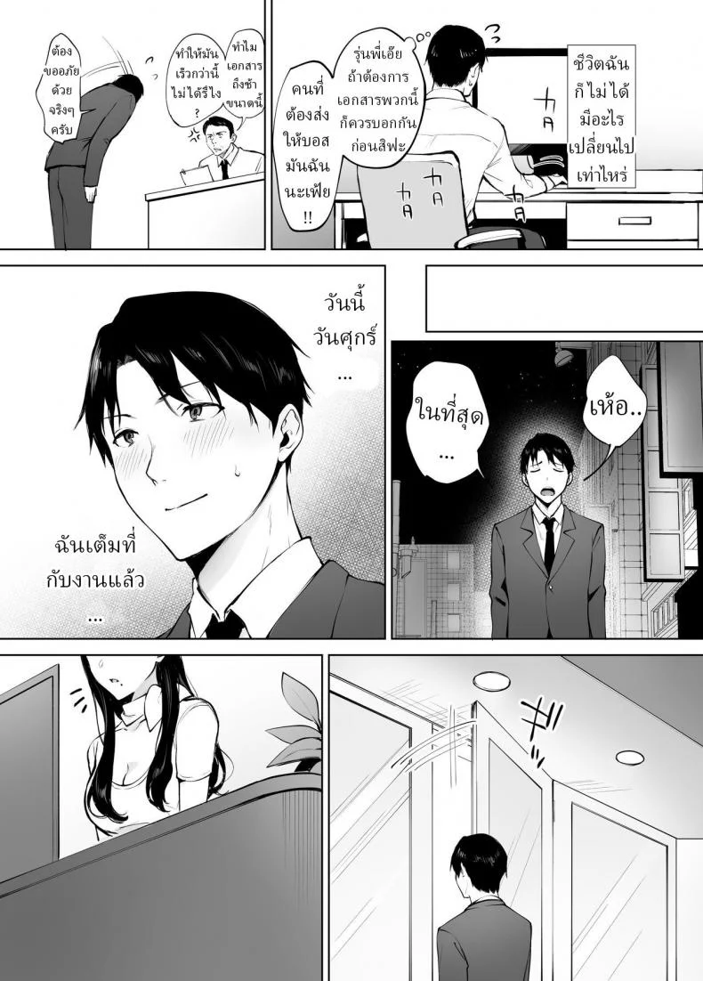 นวดบำบัดกับมินามิซัง [Miyabe Kiwi] Iyashi Esthe no Minami-san หน้า 38