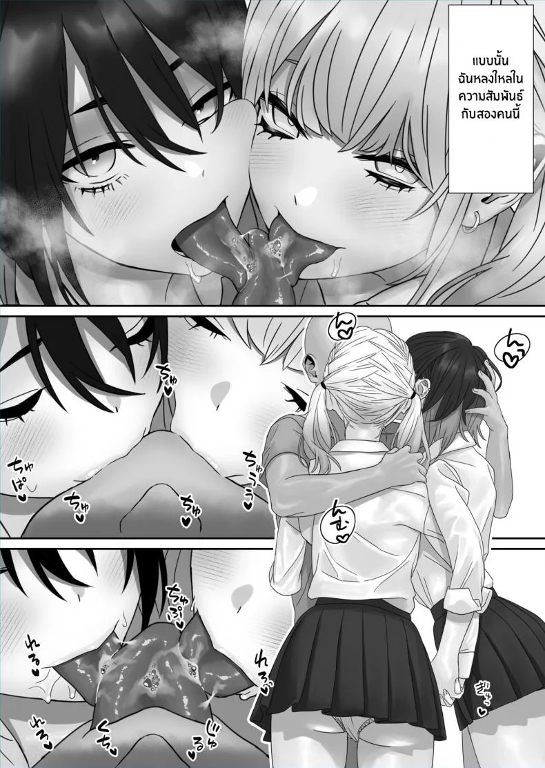 พี่ชายที่รัก[Storecoza (Arakige Tanji)] Bakunyuu Shimai ni Natsukareru Busty Sisters Take A Liking To Me หน้า 6