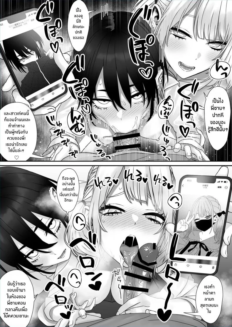 พี่ชายที่รัก[Storecoza (Arakige Tanji)] Bakunyuu Shimai ni Natsukareru Busty Sisters Take A Liking To Me หน้า 9