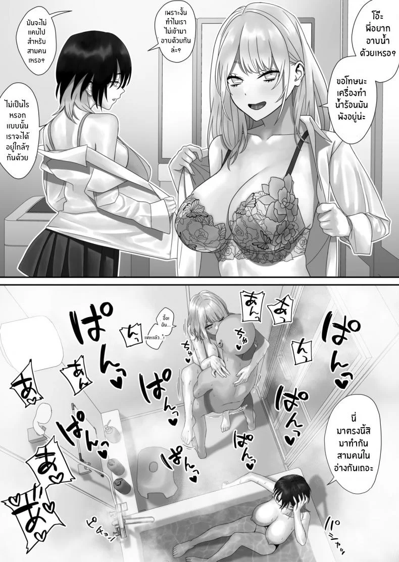 พี่ชายที่รัก[Storecoza (Arakige Tanji)] Bakunyuu Shimai ni Natsukareru Busty Sisters Take A Liking To Me หน้า 16