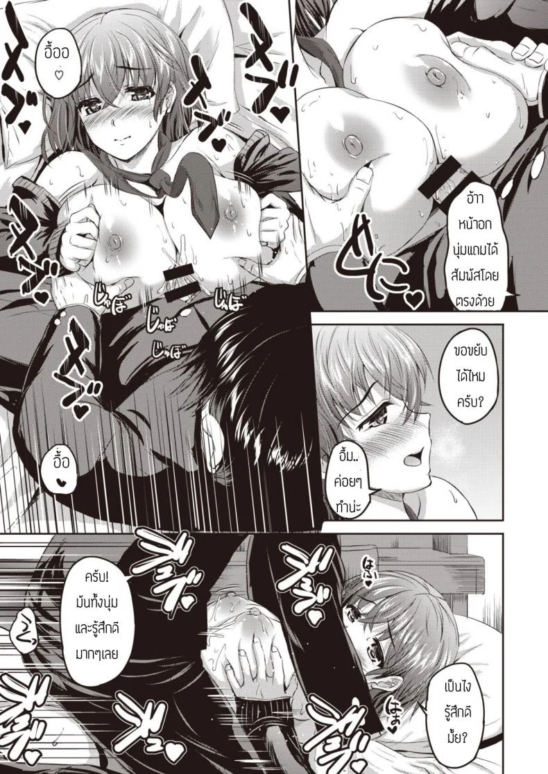 ลองคบดูก็ไม่เสียหาย [Enuhani] JK chan no yuutsu หน้า 11